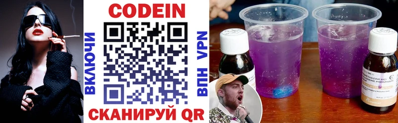 mega онион  Димитровград  Codein Purple Drank  закладка 