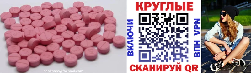 ЭКСТАЗИ MDMA  Димитровград 